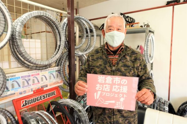 岩倉市　いとうサイクル　自転車　修理　パンク修理　自転車用品