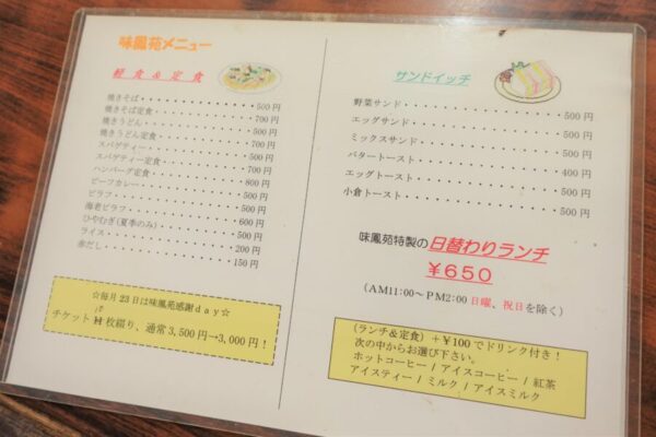 岩倉市　モーニング　喫茶店　たつくり　田作り　コーヒー　トースト　日替わりランチ　小倉トースト