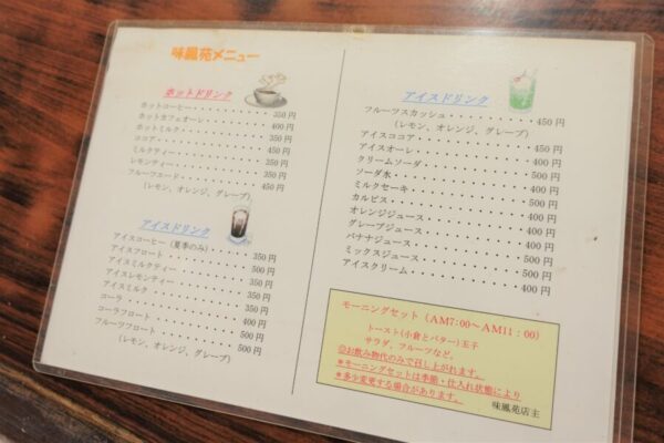 岩倉市　モーニング　喫茶店　たつくり　田作り　コーヒー　トースト　日替わりランチ　小倉トースト