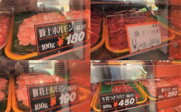 岩倉市　精肉店　ホルモン　ナカムラヤ　焼肉　焼肉用の肉　販売　バーベキュー
