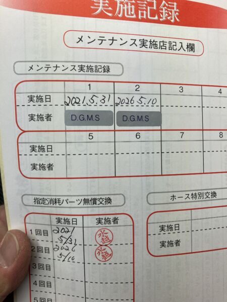 ビーイズム用　ケアブック
